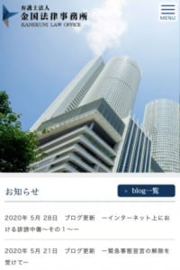 不貞慰謝料請求は専門家が集う名古屋の弁護士法人 金国法律事務所におまかせ