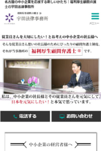 訪問なしでオンライン相談も可能！名古屋で不貞慰謝料の相談なら宇田法律事務所